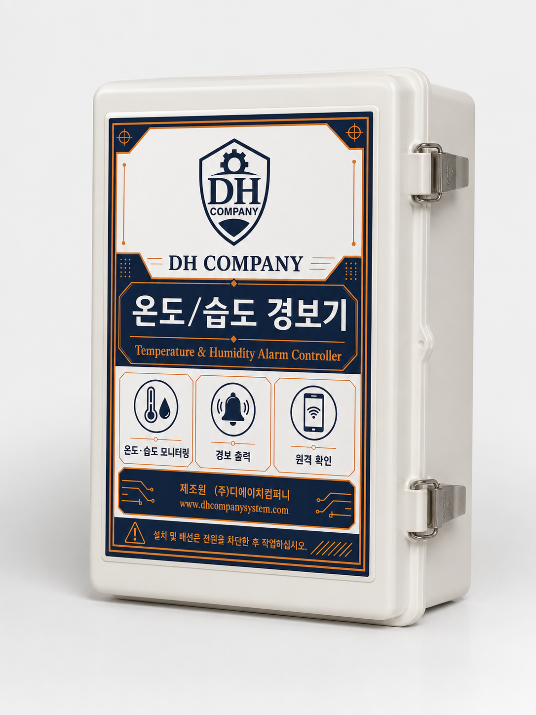 경제형 경보기