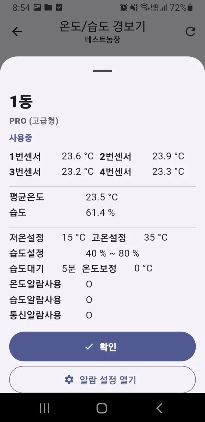 장비 상세 화면